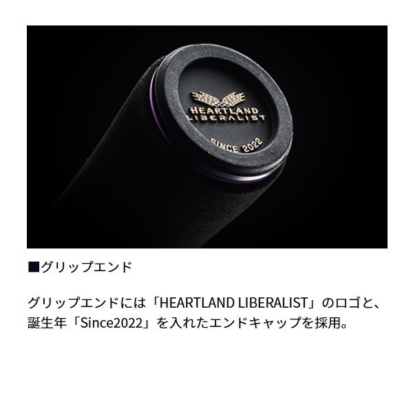 25 ハートランド リベラリスト